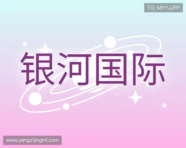 解读银河官方网站登录入口